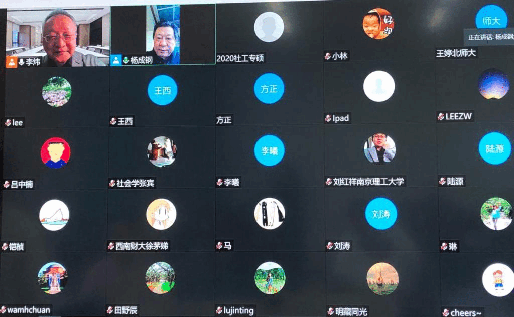 中国社会科熟女a片
李炜教授莅临熟女a片
举办线上讲座