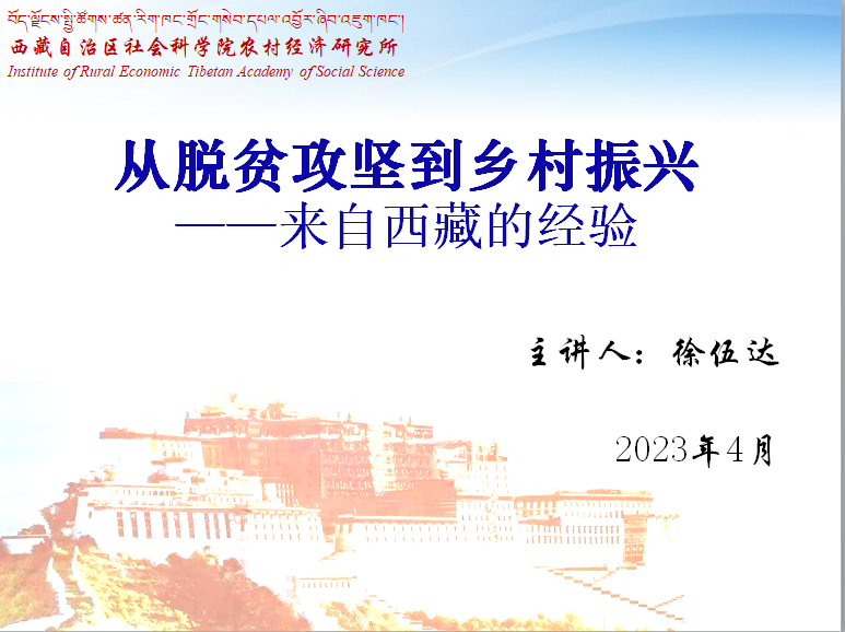 熟女a片
邀请全国脱贫攻坚先进个人徐伍达研究员作专题报告
