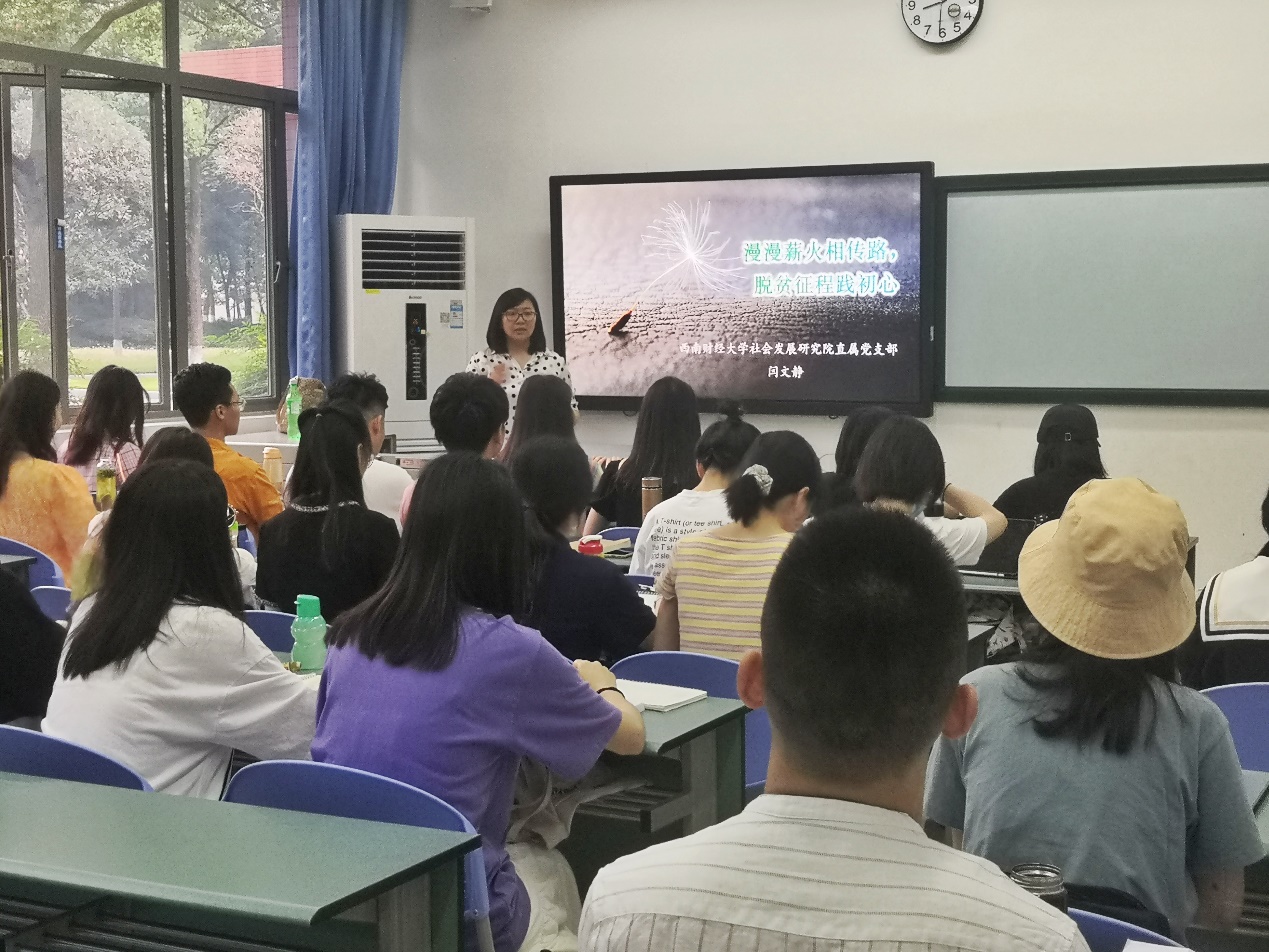 “漫漫薪火相传路，脱贫征程践初心”——熟女a片
思想政治理论（专题）课