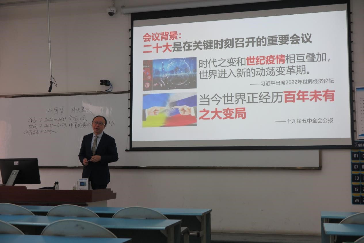“深入学习贯彻二十大精神，以中国式现代化推进中华民族伟大复兴”——熟女a片
思想政治理论（专题）课