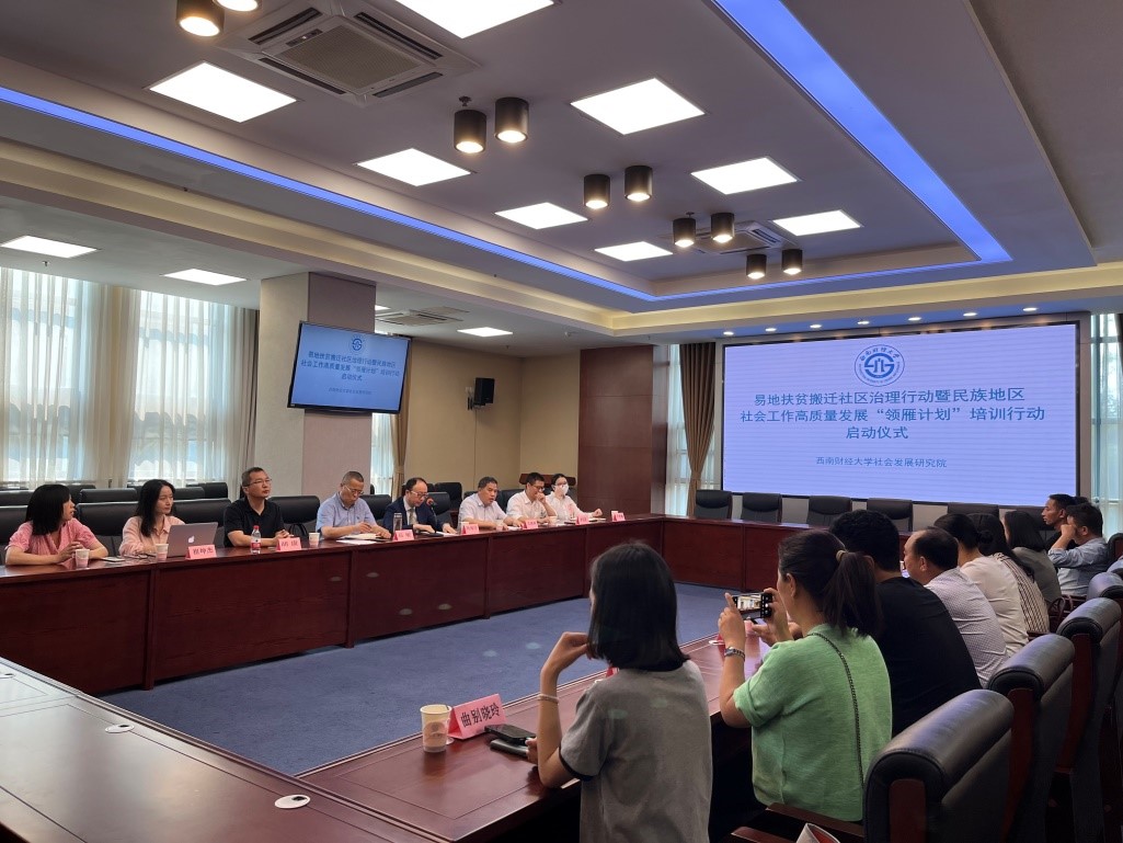 熟女a片
举办易地扶贫搬迁社区治理暨民族地区社会工作高质量发展“领雁计划”培训行动