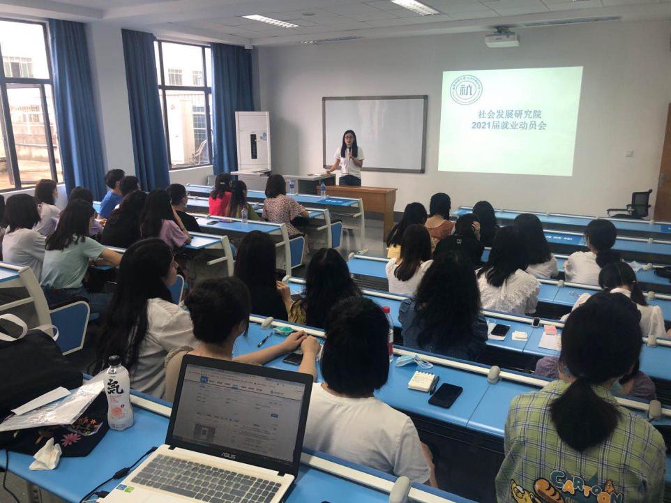 熟女a片
召开2021届毕业生就业动员大会