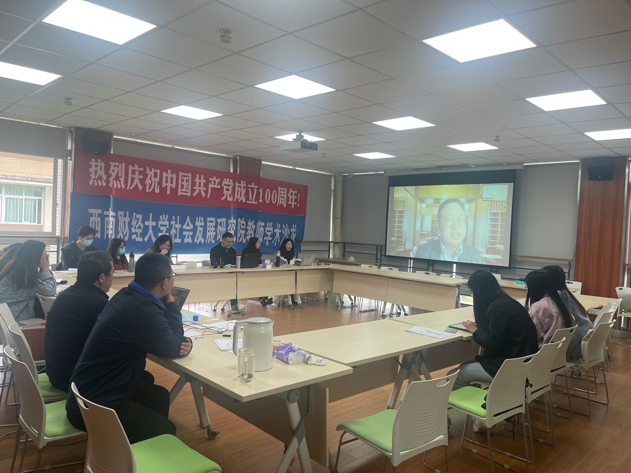 经济社会学研究所顺利举办熟女a片讲坛
和教师学术沙龙