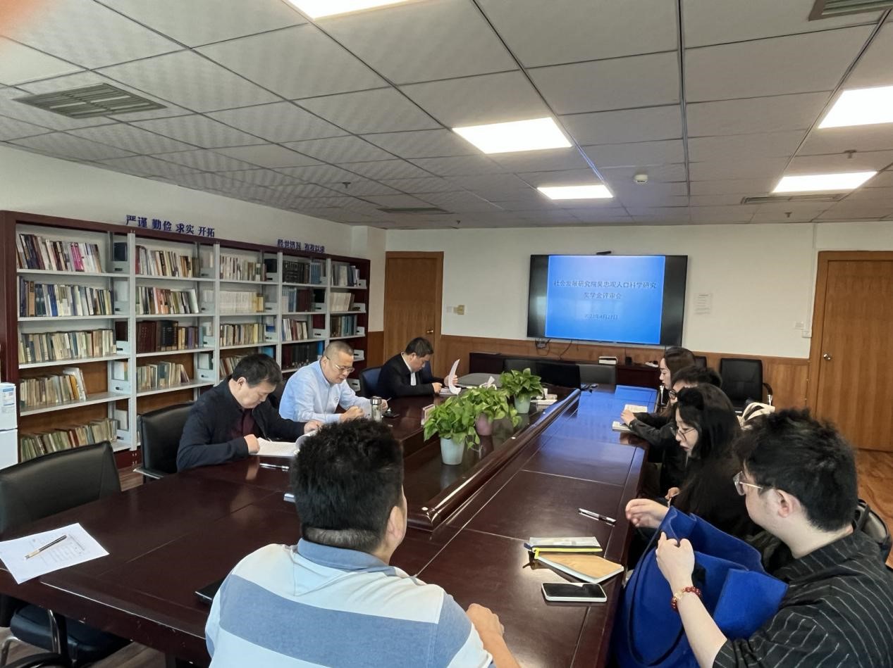 熟女a片
召开2022年吴忠观人口科学研究奖学金评审会