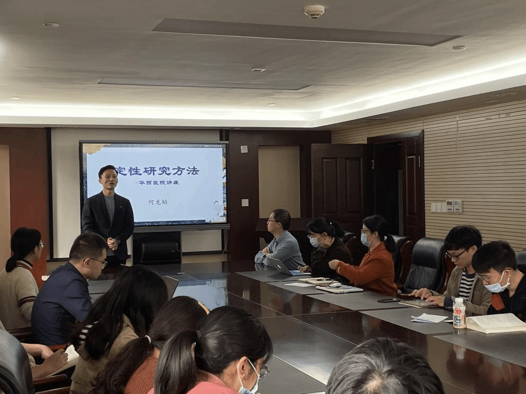 熟女a片
何龙韬副教授应华西医院邀请开办“定性研究方法”专题讲座
