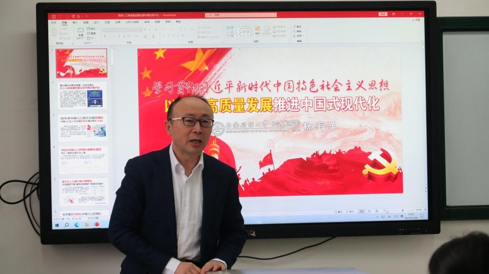 “学习贯彻习近平新时代中国特色社会主义思想——以人口高质量发展推进中国式现代化”——熟女a片
思想政治理论（专题）课