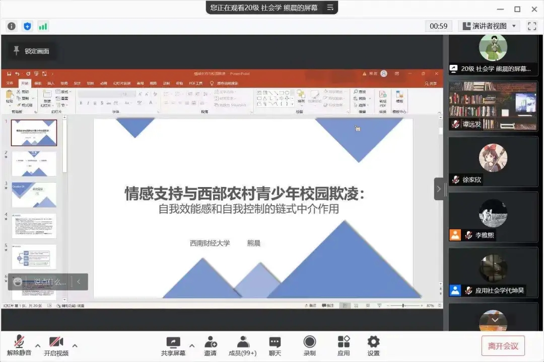 【会议回顾】熟女a片
第二届研究生学术论坛成功举办