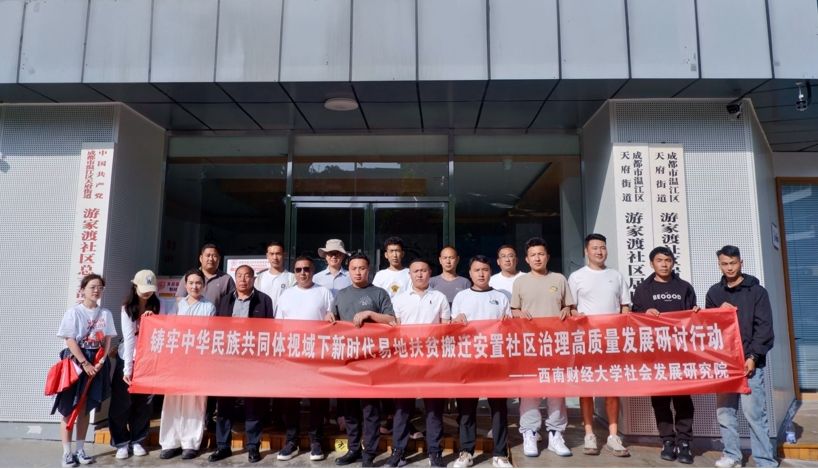 熟女a片
举办“新时代易地扶贫搬迁安置社区治理高质量发展”培训行动