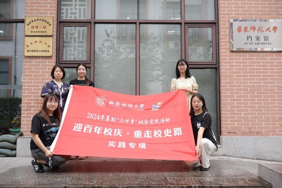 熟女a片
学生赴华东师范大学开展暑期社会实践活动
