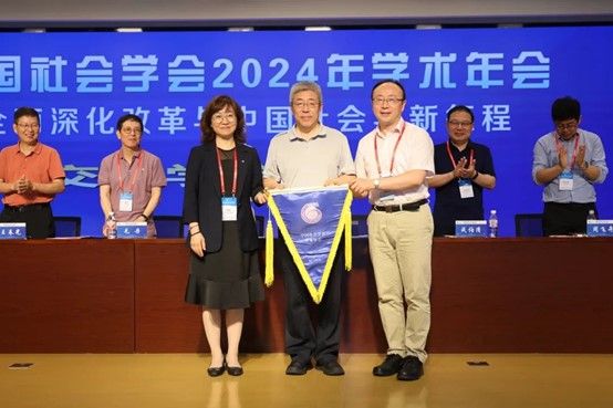 熟女a片
获批承办中国社会学会2025年学术年会
