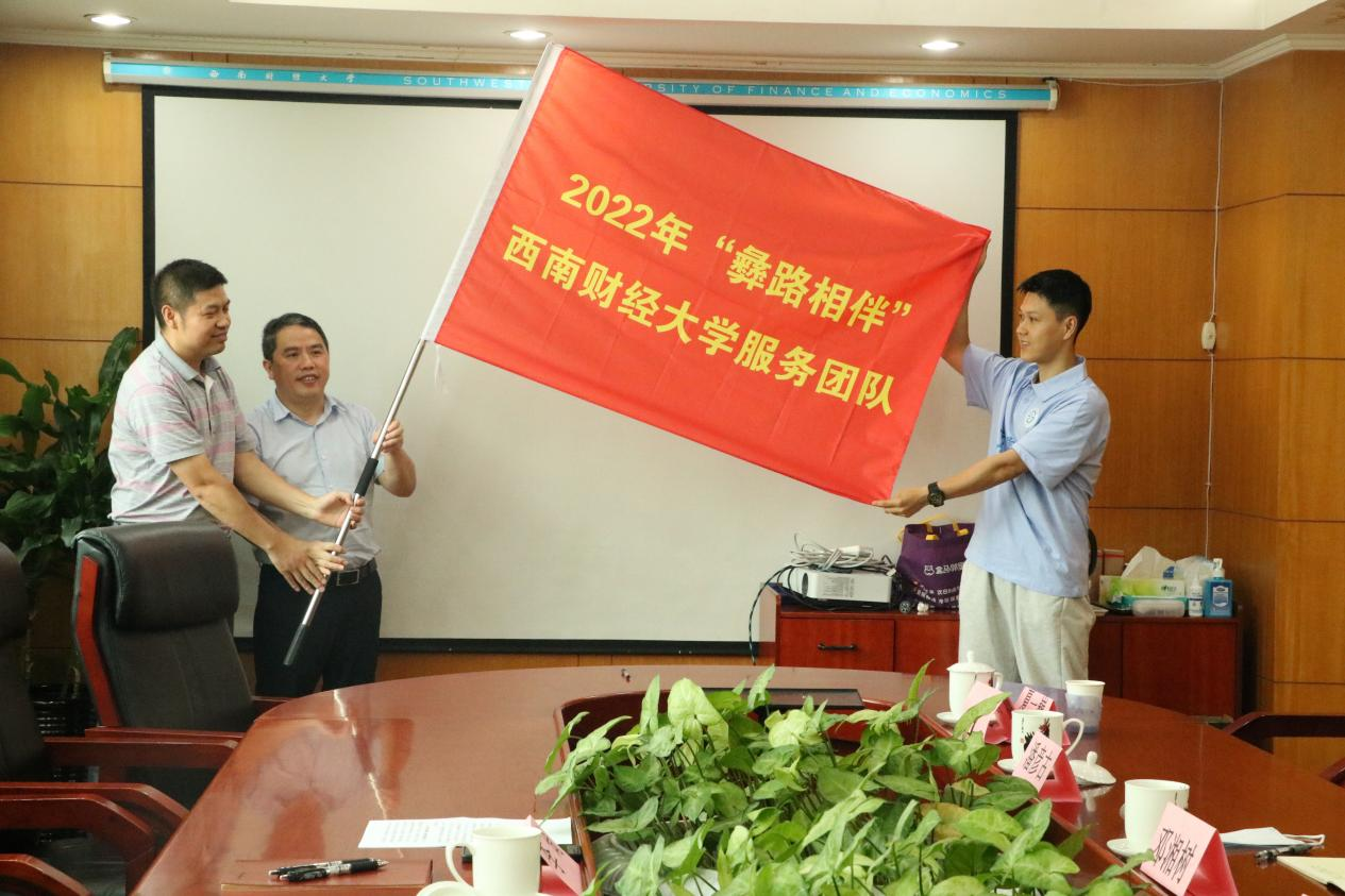 熟女a片
举办“彝路相伴”易地扶贫搬迁社区治理项目2022年暑期服务出征仪式