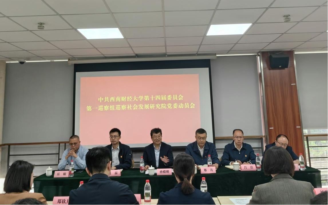 熟女a片
党委第一巡察组巡察熟女a片
党委动员会召开