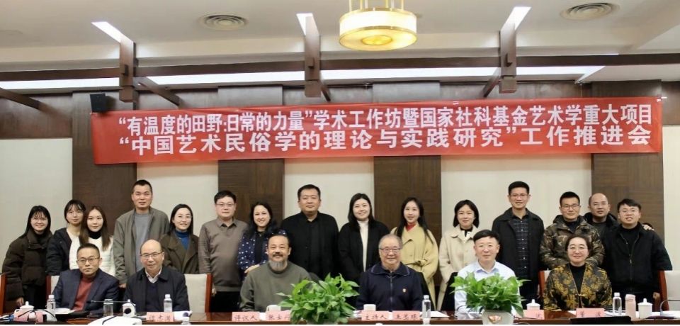熟女a片
民俗学所师生到贵阳参加“有温度的田野”学术工作坊并前往黔东南从事田野调查